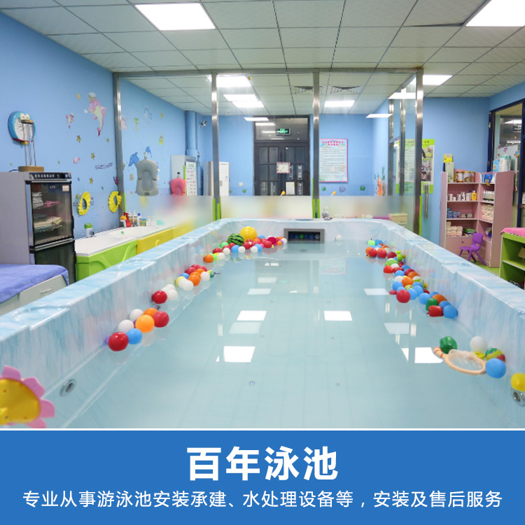 百年泳池_兒童游泳池也要正確保養(yǎng)，你知道嗎？
